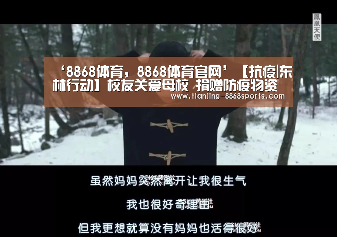 8868体育，8868体育官网